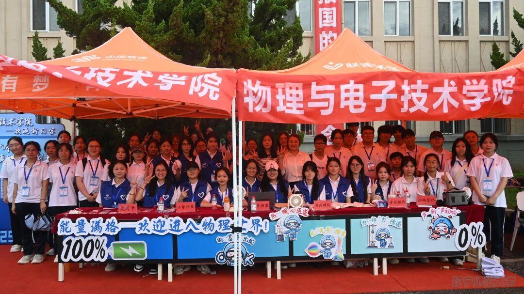 森林舞会
2025级新生迎新活动圆满成功